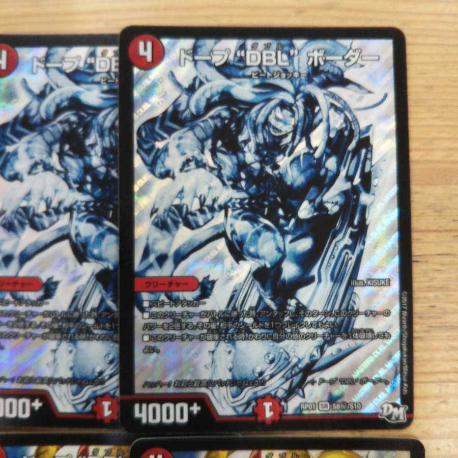 Dope "DBL" Border 4-Piece Set