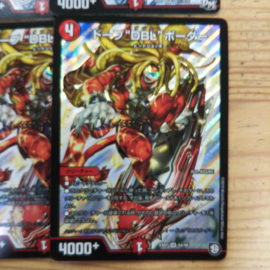 Dope "DBL" Border 4-Piece Set