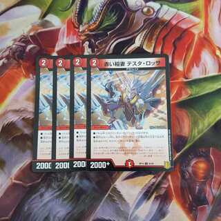 Red Lightning Bolt Testa Rossa C