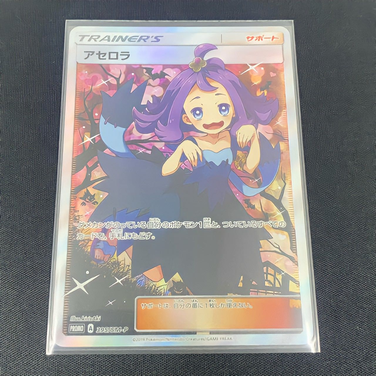 【購入専用ページ】アセロラオリパ2口 1枚