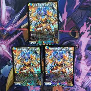 龍風混成 ザーディクリカ