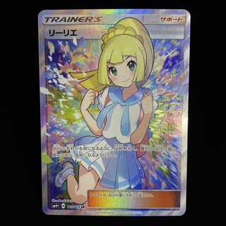 がんばリーリエ SR