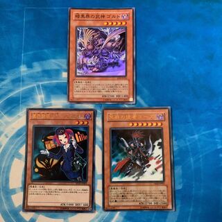 暗黒界の武神 ゴルド ウルトラレア