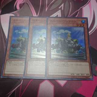 スチーム・シンクロン スーパーレア 3枚