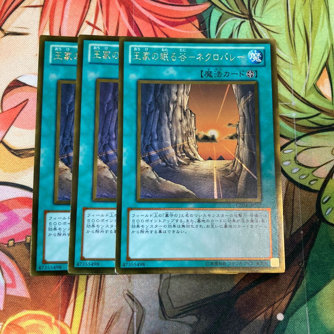 Sleeping Valley of the Kings - Necro Valley, 3 Gold Rare, Special Price