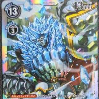 デジモンカードゲーム SR ブラストモン