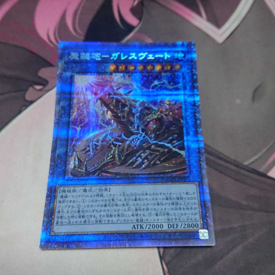 Magic Key Cannon - Gareth Vate Prismatic Secret Rare