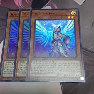 宣告者の神巫 ウルトラレア 3枚