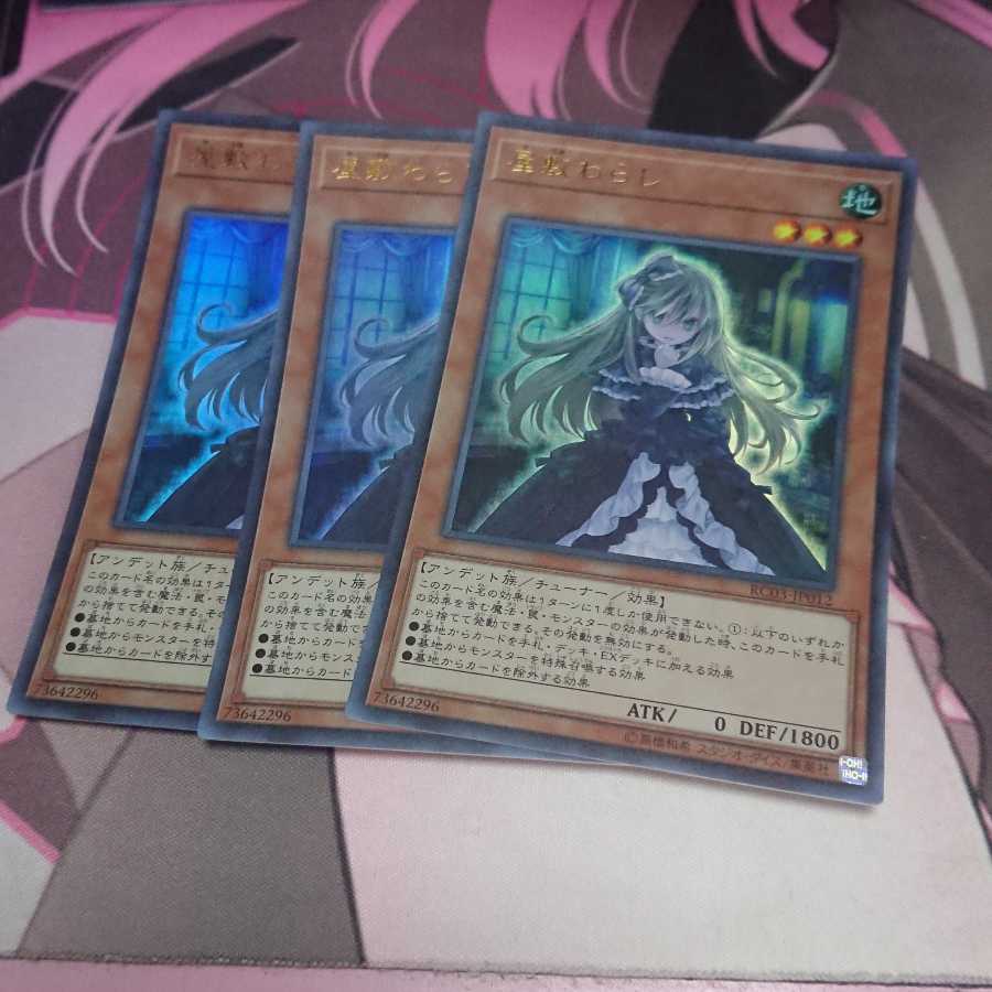 屋敷わらし(既存イラスト) ウルトラレア 3枚