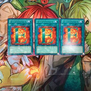 E-エマージェンシーコール ノーマル　3枚特価品