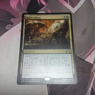 暗殺者の戦利品