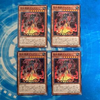 粘糸壊獣クモグス