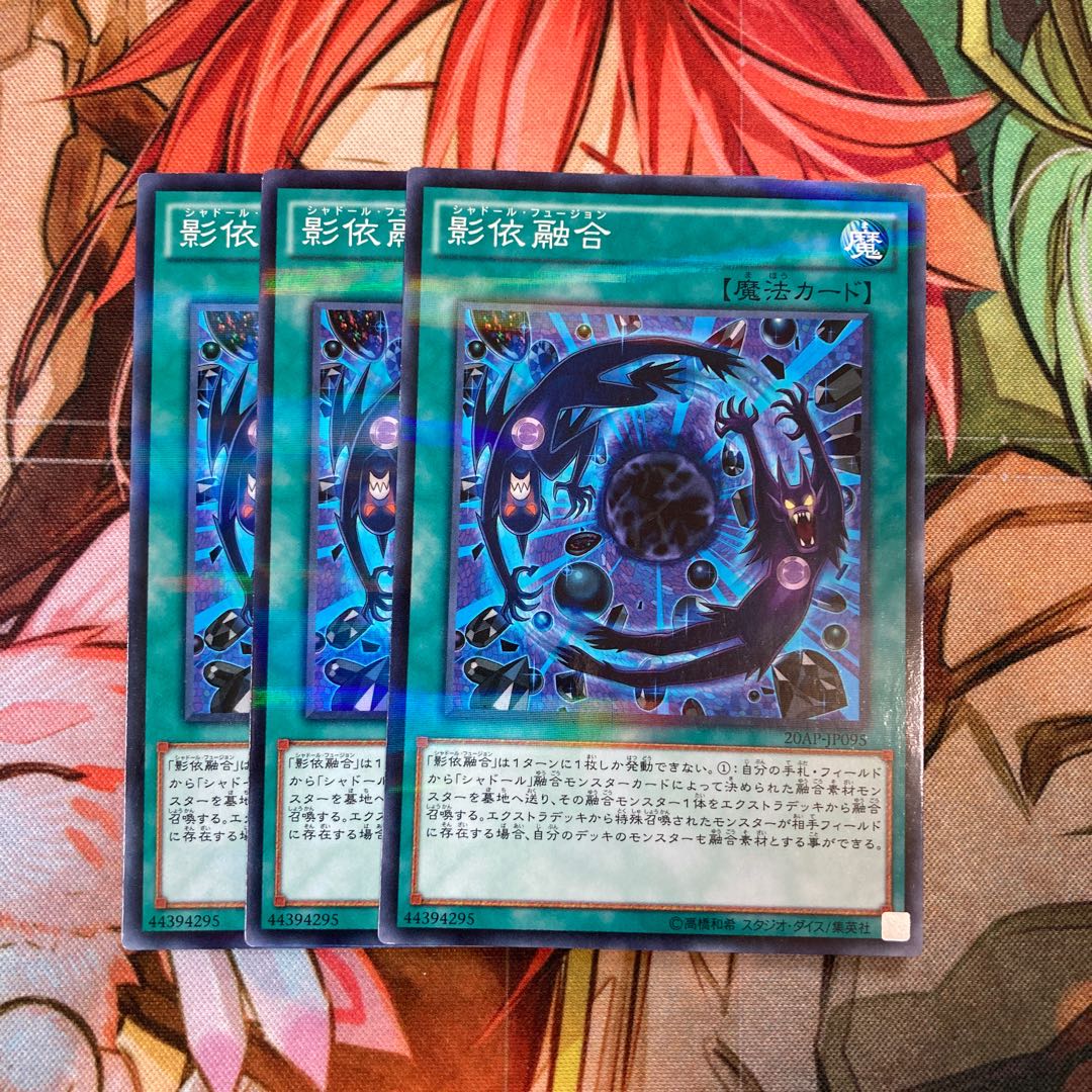 影依融合 パラレル ノーマル 3枚特価品