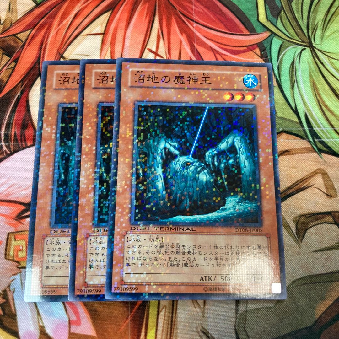 沼地の魔神王 パラレル ノーマル 3枚特価品