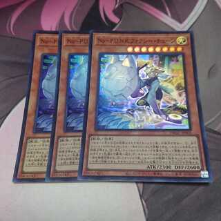 No-P.U.N.K.フォクシー・チューン スーパーレア 3枚