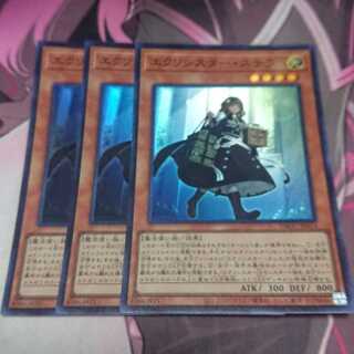 エクソシスター・ステラ スーパーレア 3枚