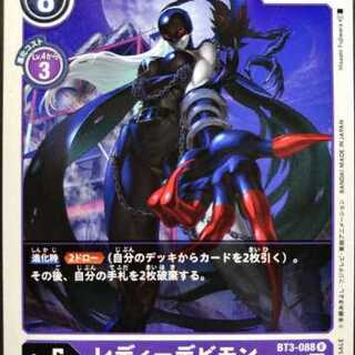 デジモンカードゲーム レディーデビモン プロモ R
