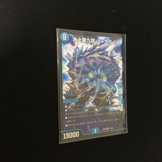 水上第九院 シャコガイル SR