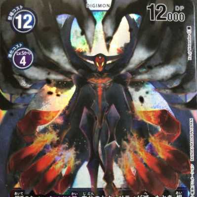 デジモンカードゲーム ダンデビモン SR