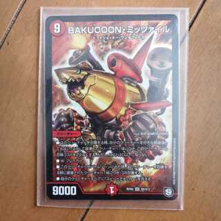 最安値　BAKUOOONミッツァイル