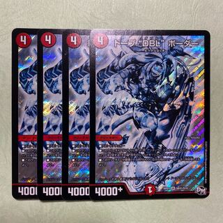 ドープDBLボーダー シク シークレット 4枚