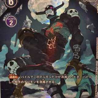 デジモンカードゲーム バトルオブオメガデビモン U
