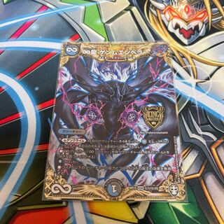 ∞龍 ゲンムエンペラー SE