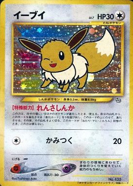 イーブイ ポケモンカードファンクラブ P 旧裏 の通販 カードラッシュ Magi店 Magi トレカ専用フリマアプリ