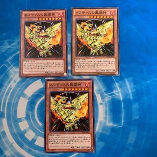 ネフティスの鳳凰神 ノーマル