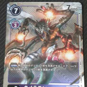 デジモンカードゲーム☆キメラモン☆ホロ加工パラレル版プロモカード①
