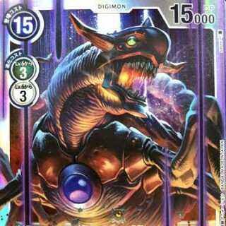 デジモンカードゲーム アーマゲモン SR