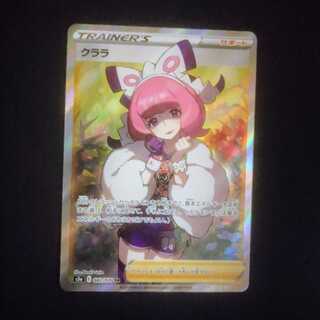 クララ【SR】{082/070} [S5a]