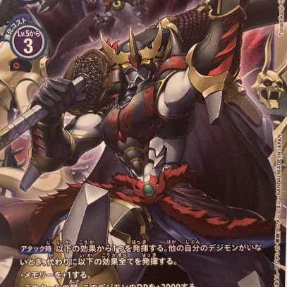 タクティモン SR