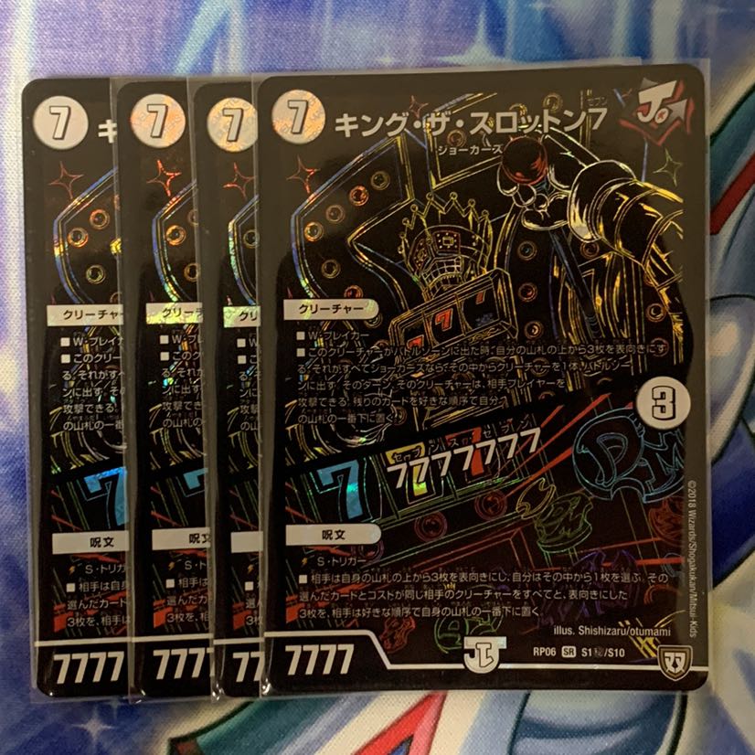 キングザスロットン7 4枚 シークレット