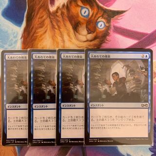 Frantic Search Japanese 4 sheets (1)