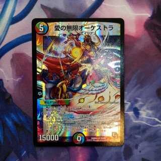 愛の無限オーケストラ SR　1枚