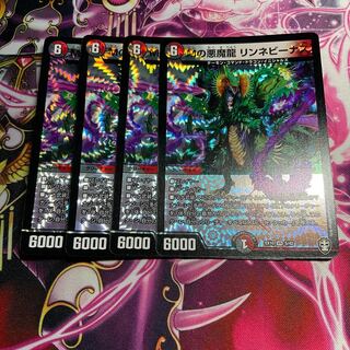 Mの悪魔龍 リンネビーナス