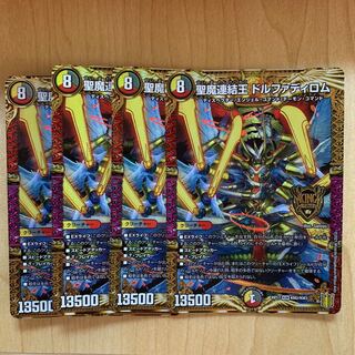 聖魔連結王 ドルファディロム