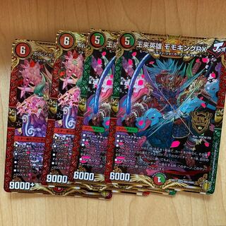 ボルシャック・モモキング モモキングRX