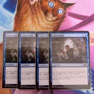 Frantic Search Japanese 4 (2)