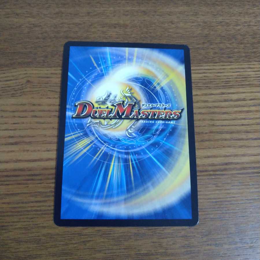 偽りの王 ナンバーナイン｜歓喜の歌