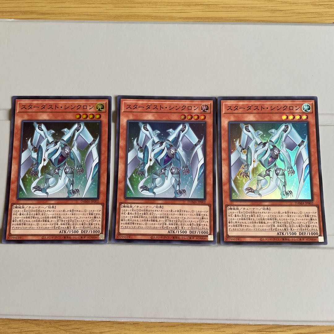 Stardust Synchron Super Rare 3-card set