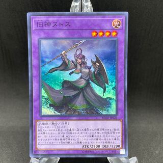 旧神ヌトス スーパーレア ①