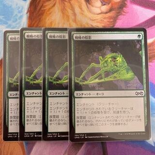 Spider Umbra Japanese 4 sheets (1) 4枚