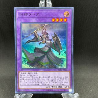 旧神ヌトス スーパーレア ②