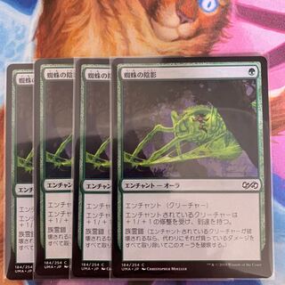 Spider Umbra Japanese 4 sheets (3) 4枚