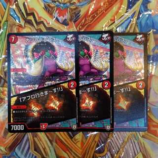 カツラデランス｜「アフロ行きまーす!!」　3枚