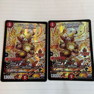 バジュラザスター 2枚