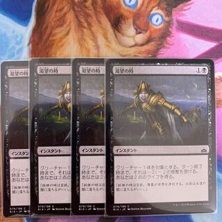 Moment of Craving Japanese 4 copies 4枚