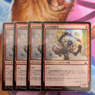 Fanatical Firebrand Japanese 4 copies